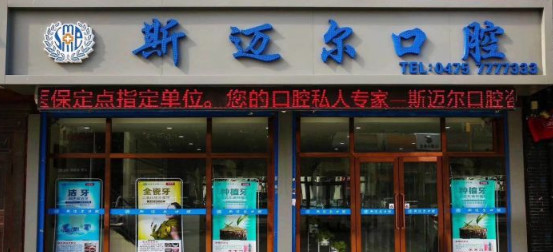 通辽隐形矫正价格表线上公布(2024通辽隐形矫正参考价为：23771元)