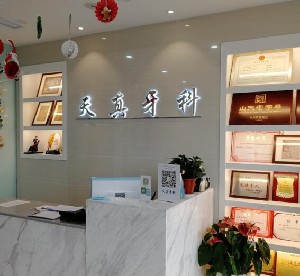 济南根管治疗优惠价格均价公布(2024济南根管治疗参考价为：977元)