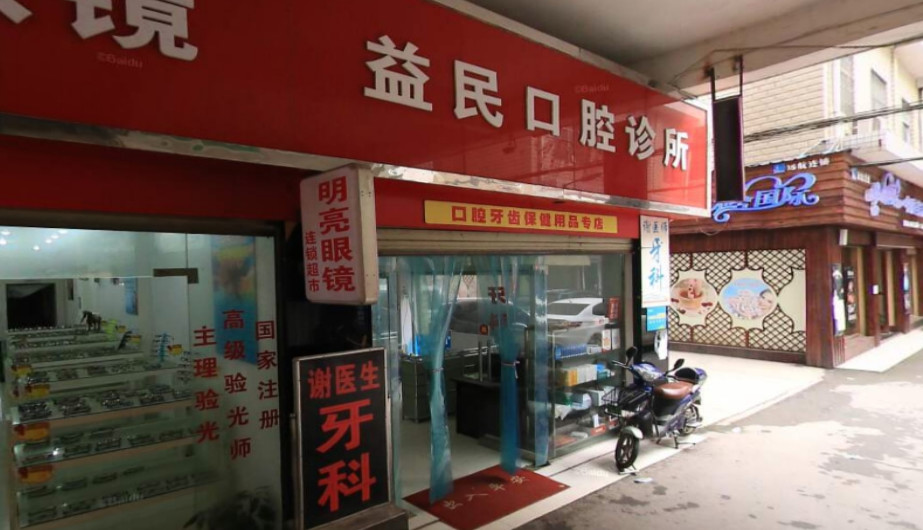 邵阳瓷贴面价格表线上公布(2024邵阳瓷贴面参考价为：2080元)