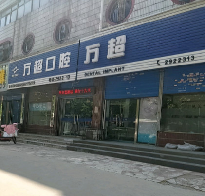 焦作隐形矫正费用2024明细查看(2024焦作隐形矫正参考价为：23308元)