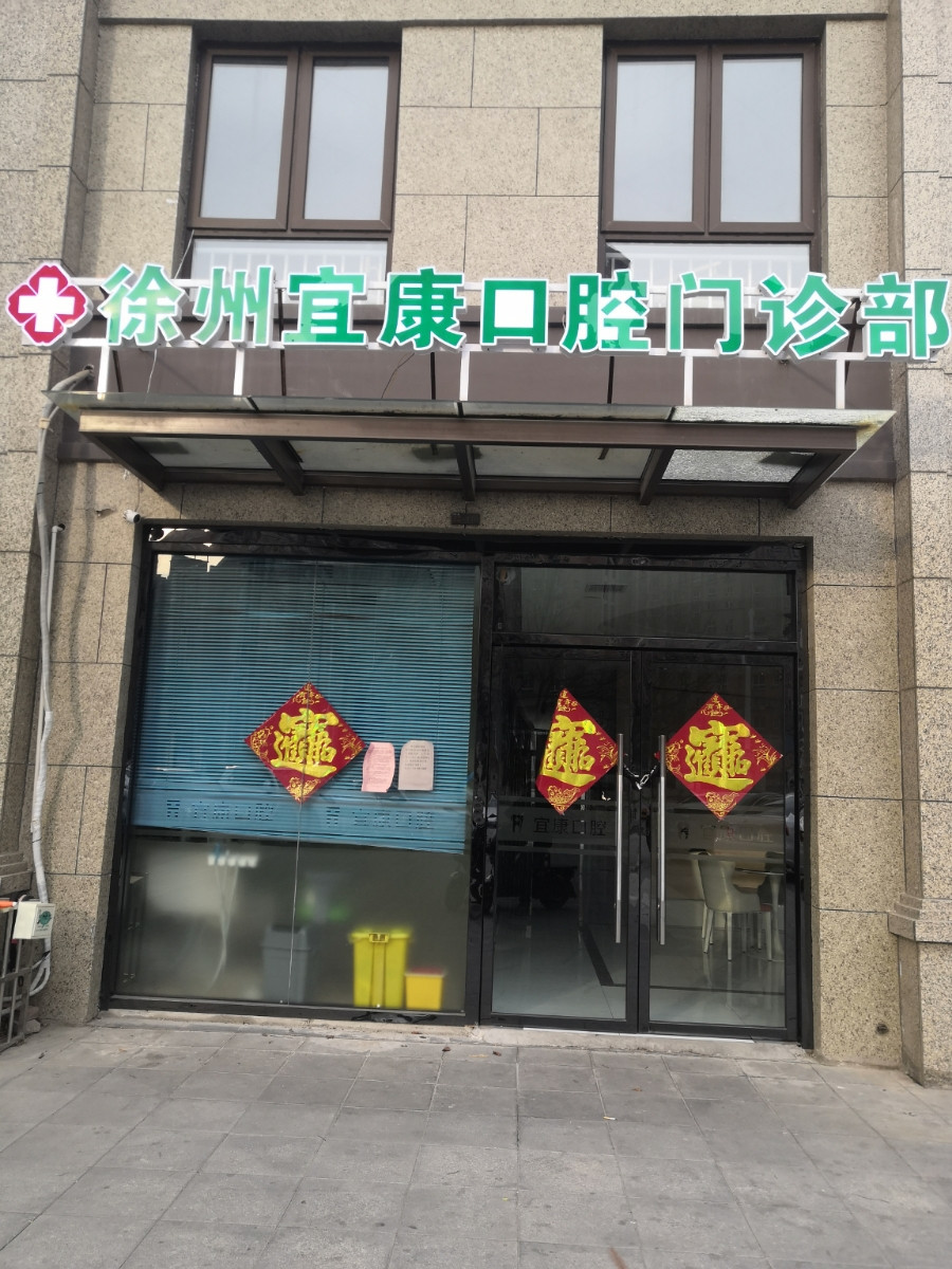 徐州补牙价位表2024新版全网发布(2024徐州补牙参考价为：16890元)