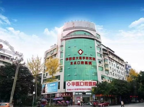 南充隐形矫正优惠价格均价公布(2024南充隐形矫正参考价为：24340元)