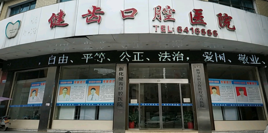 娄底瓷贴面价格表线上公布(2024娄底瓷贴面参考价为：2057元)
