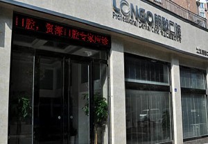 武汉超声波洗牙费用2024明细查看(2024武汉超声波洗牙参考价为：17346元)