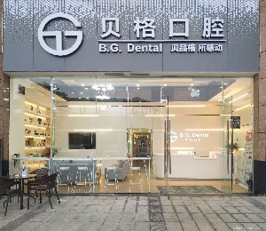 佛山补牙报价多少钱合适(2024佛山补牙参考价为：15988元)