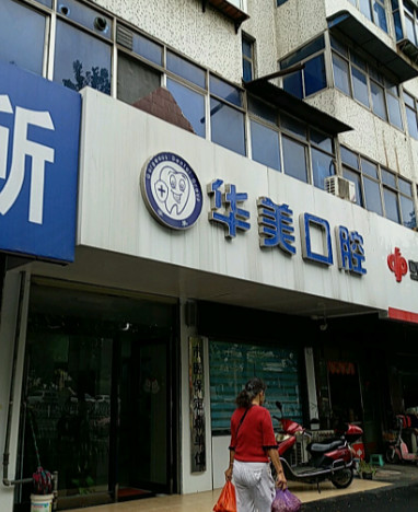 焦作根管治疗费用2024明细查看(2024焦作根管治疗参考价为：971元)