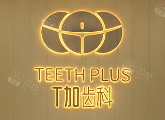 贵阳合金烤瓷牙优惠价格均价公布(2024贵阳合金烤瓷牙参考价为：15606元)