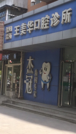 沈阳根管治疗费用2024明细查看(2024沈阳根管治疗参考价为：980元)
