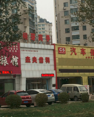 沈阳根管治疗费用2024明细查看(2024沈阳根管治疗参考价为：980元)