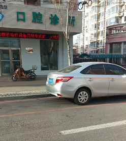 沈阳根管治疗费用2024明细查看(2024沈阳根管治疗参考价为：980元)