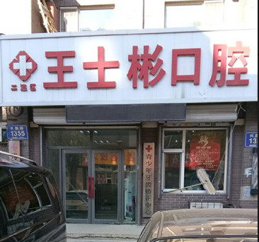 长春树脂贴面价格在线公布(2024长春树脂贴面参考价为：16777元)