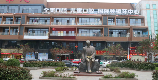 玉林补牙价位表2024新版全网发布(2024玉林补牙参考价为：16308元)