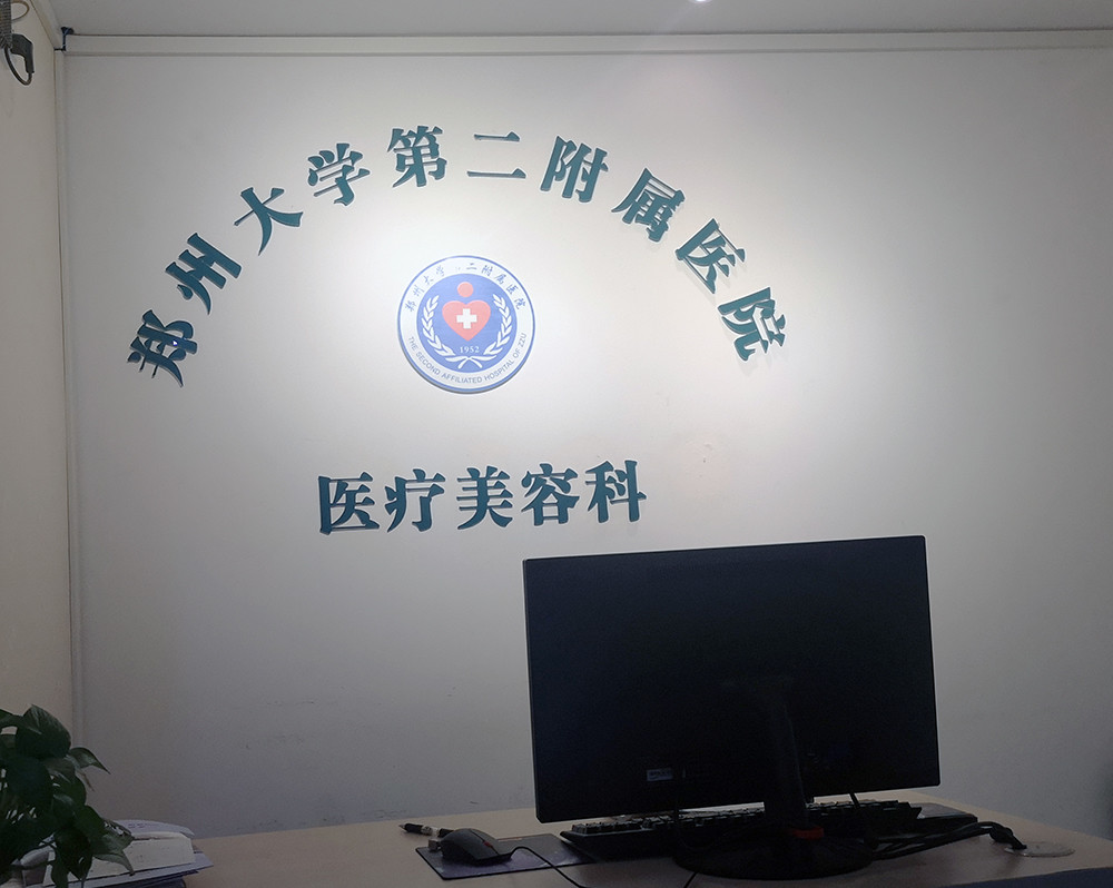 郑州乳房下垂矫正2024价目表均价一览(2024郑州乳房下垂矫正参考价为：32947元)