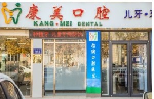 唐山瓷贴面费用是多少呐(2024唐山瓷贴面参考价为：2048元)