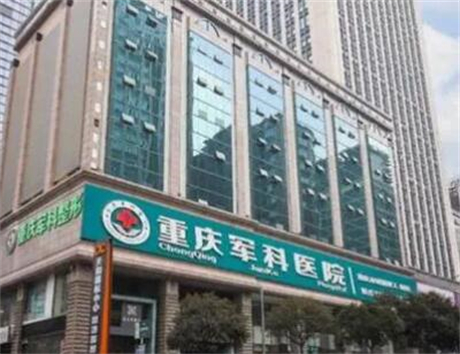 重庆驼峰鼻矫正价位表2024新版全网发布(2024重庆驼峰鼻矫正参考价为：45568元)