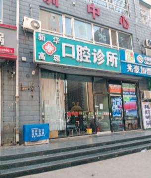 石家庄隐形矫正2024价目表均价一览(2024石家庄隐形矫正参考价为：23701元)