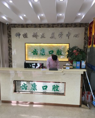 芜湖根管治疗价格在线公布(2024芜湖根管治疗参考价为：991元)