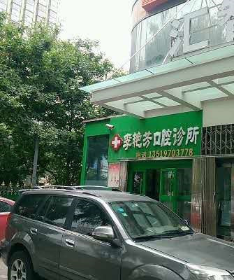 西宁补牙报价多少钱合适(2024西宁补牙参考价为：16392元)