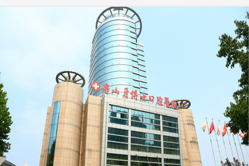 唐山补牙费用2024明细查看(2024唐山补牙参考价为：16645元)