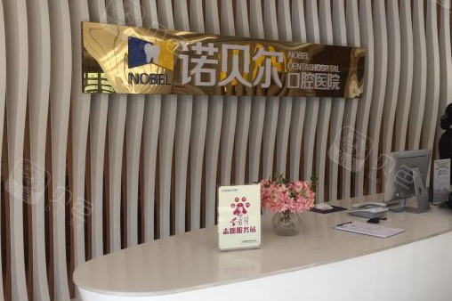 淮安补牙价格在线公布(2024淮安补牙参考价为：16633元)