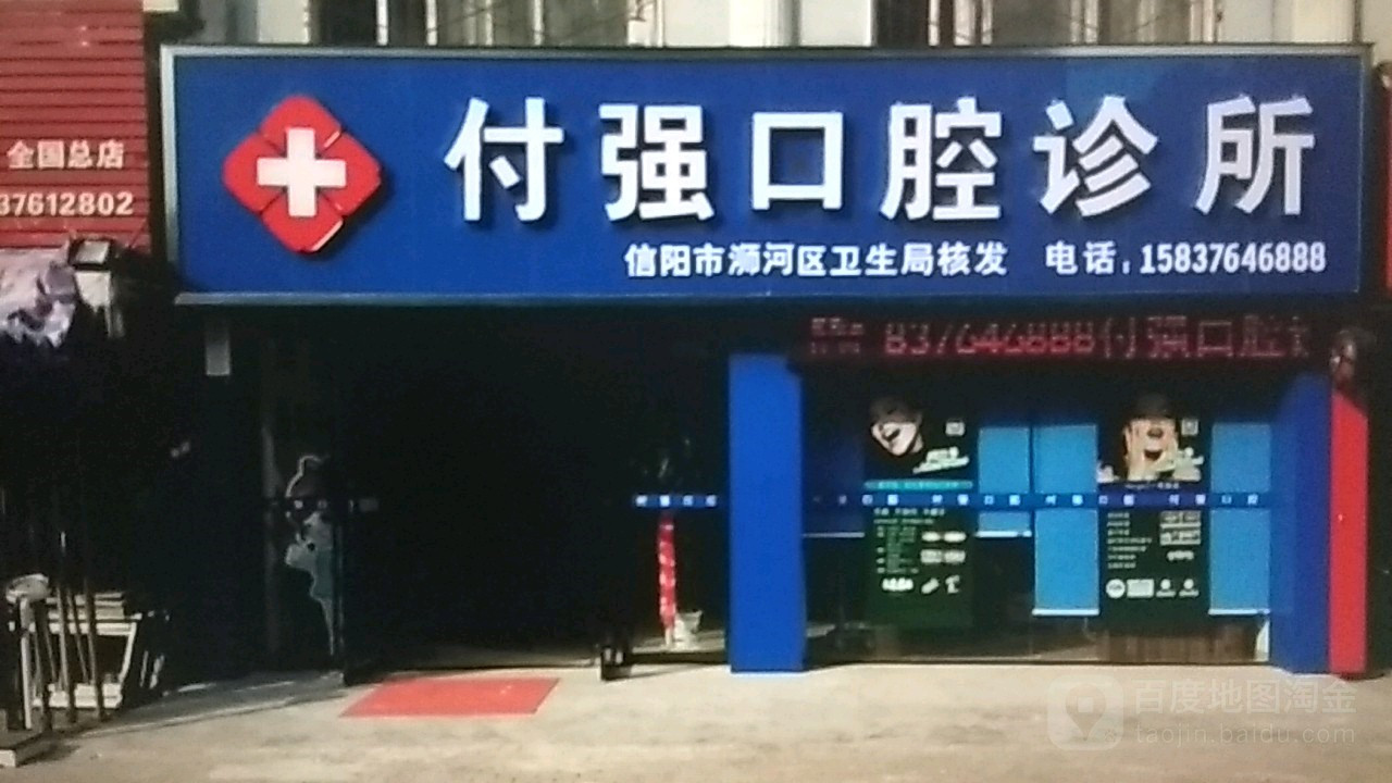 信阳补牙费用2024明细查看(2024信阳补牙参考价为：16555元)