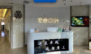 大同补牙费用是多少呐(2024大同补牙参考价为：16876元)