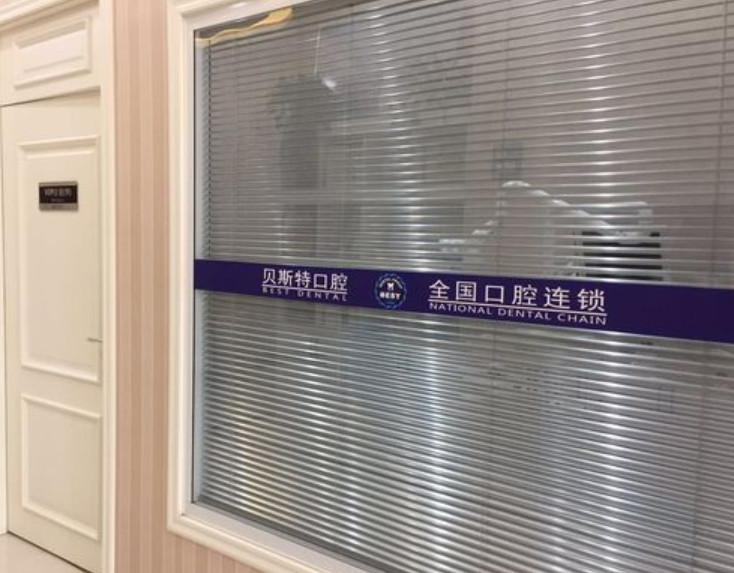 平顶山超声波洗牙2024价目表均价一览(2024平顶山超声波洗牙参考价为：17037元)