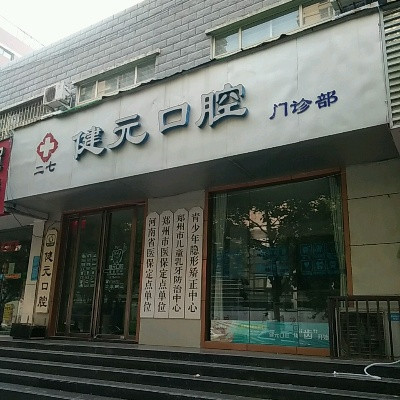 郑州超声波洗牙费用2024明细查看(2024郑州超声波洗牙参考价为：16375元)