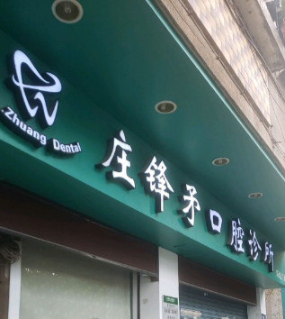 佛山隐形矫正报价多少钱合适(2024佛山隐形矫正参考价为：24276元)
