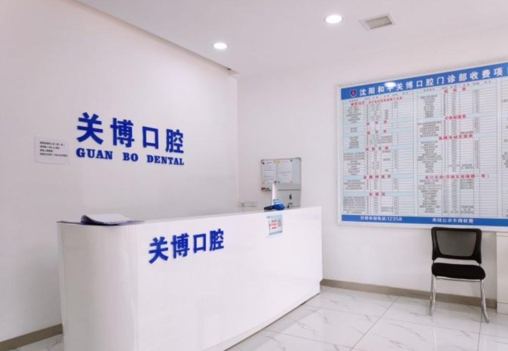 沈阳隐形矫正价位表2024新版全网发布(2024沈阳隐形矫正参考价为：23576元)