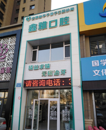 沈阳隐形矫正价位表2024新版全网发布(2024沈阳隐形矫正参考价为：23576元)