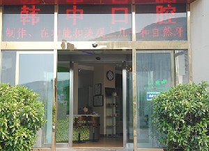 北京瓷贴面价格表线上公布(2024北京瓷贴面参考价为：2076元)