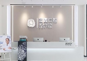 广州超声波洗牙价位表2024新版全网发布(2024广州超声波洗牙参考价为：16896元)