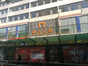 西宁树脂贴面价位表2024新版全网发布(2024西宁树脂贴面参考价为：17382元)