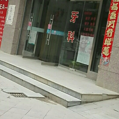 西宁树脂贴面价位表2024新版全网发布(2024西宁树脂贴面参考价为：17382元)