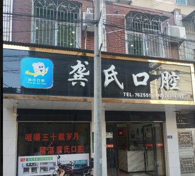 岳阳根管治疗优惠价格均价公布(2024岳阳根管治疗参考价为：992元)
