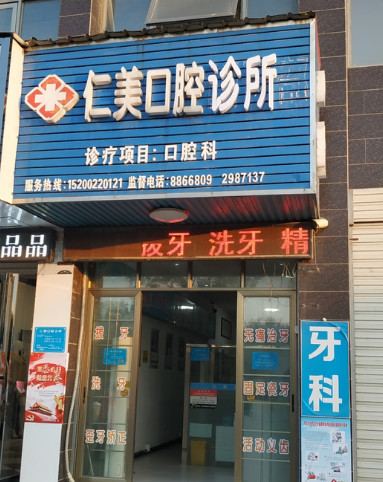 岳阳根管治疗优惠价格均价公布(2024岳阳根管治疗参考价为：992元)