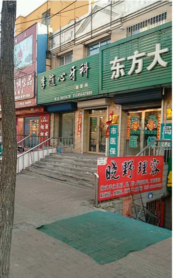 七台河超声波洗牙费用是多少呐(2024七台河超声波洗牙参考价为：16718元)