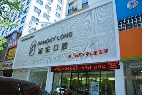 长治隐形矫正价格在线公布(2024长治隐形矫正参考价为：23574元)