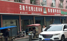 漯河瓷贴面价位表2024新版全网发布(2024漯河瓷贴面参考价为：2079元)