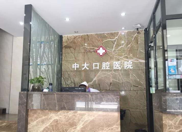 清远补牙费用是多少呐(2024清远补牙参考价为：17518元)