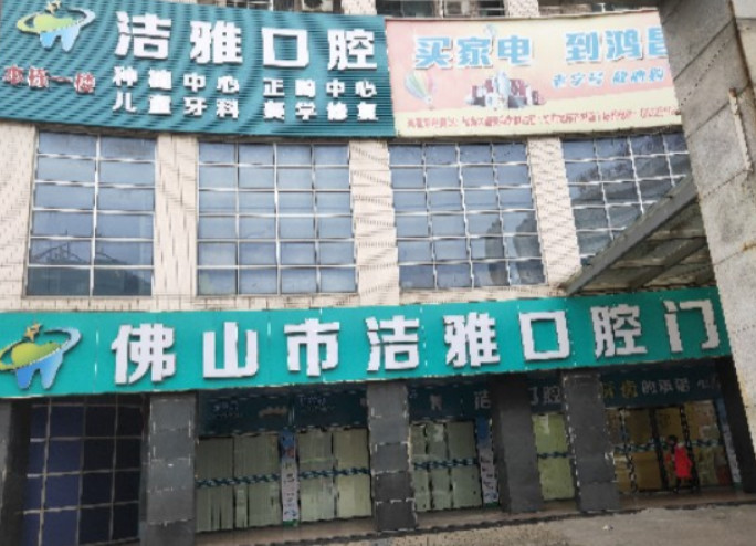 佛山瓷贴面费用是多少呐(2024佛山瓷贴面参考价为：2089元)