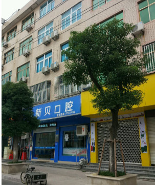 台州隐形矫正价格在线公布(2024台州隐形矫正参考价为：23285元)