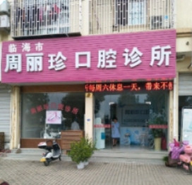 台州隐形矫正价格在线公布(2024台州隐形矫正参考价为：23285元)