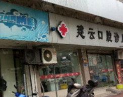 台州隐形矫正价格在线公布(2024台州隐形矫正参考价为：23285元)