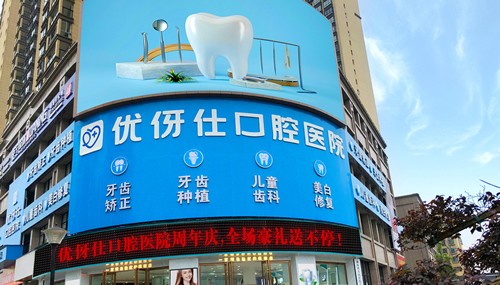 衡阳瓷贴面报价多少钱合适(2024衡阳瓷贴面参考价为：2067元)