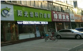 漯河隐形矫正优惠价格均价公布(2024漯河隐形矫正参考价为：24413元)