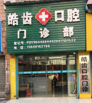 韶关隐形矫正费用是多少呐(2024韶关隐形矫正参考价为：23956元)