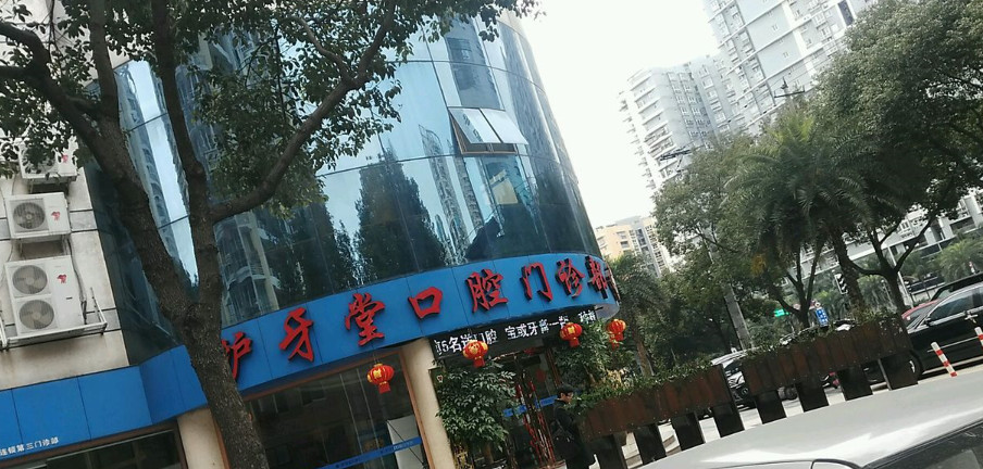 温州瓷贴面价格在线公布(2024温州瓷贴面参考价为：2059元)