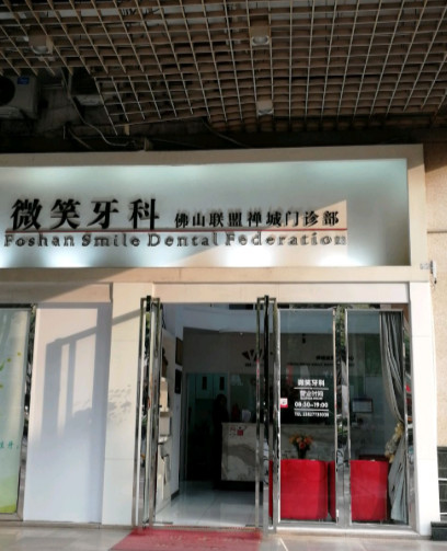 佛山树脂贴面2024价目表均价一览(2024佛山树脂贴面参考价为：16477元)